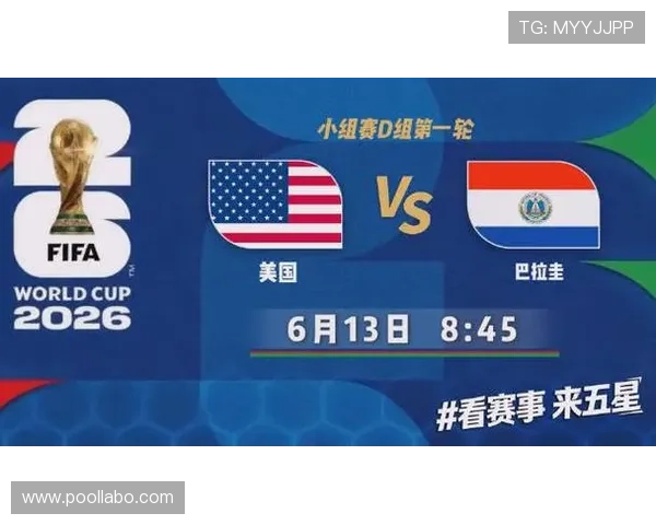 世界杯美国对阵巴拉圭比赛时间及赛程安排全景图解